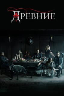 Первородные