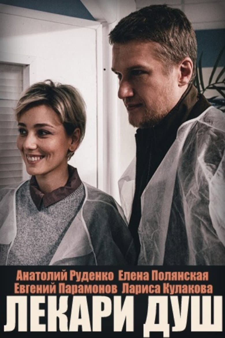 Хвостолюбы