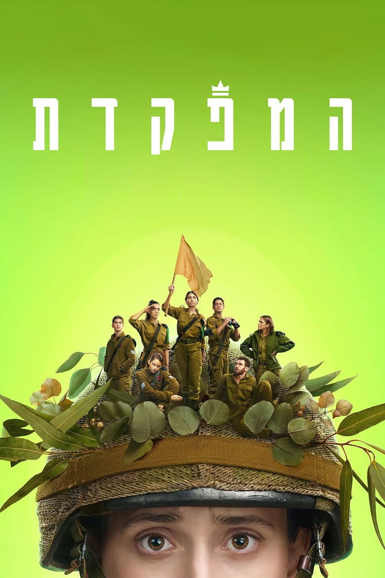 Командир