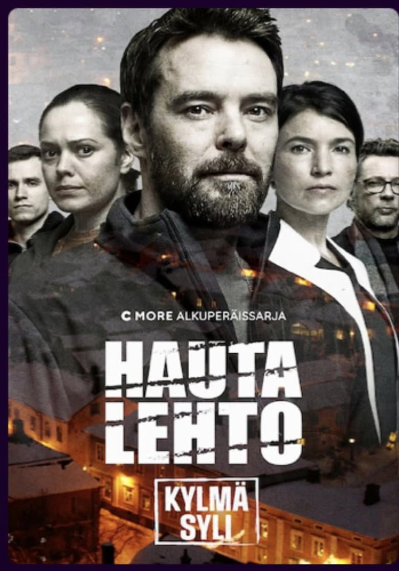 Бездна