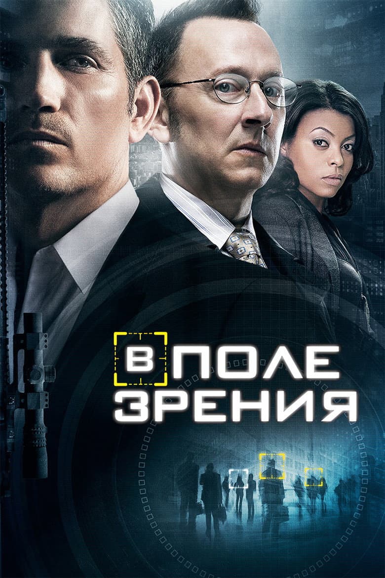 Подозреваемый