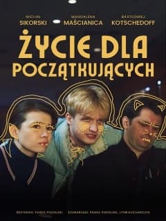 Жизнь для начинающих