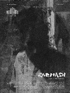 Кармаш