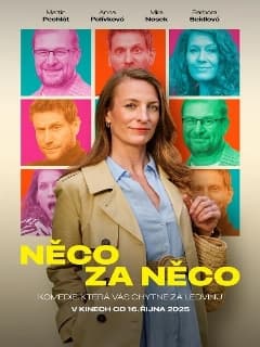 Побочные Эффекты