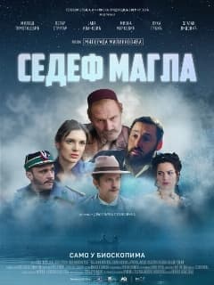 Перламутровый туман