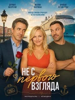 Не с первого взгляда