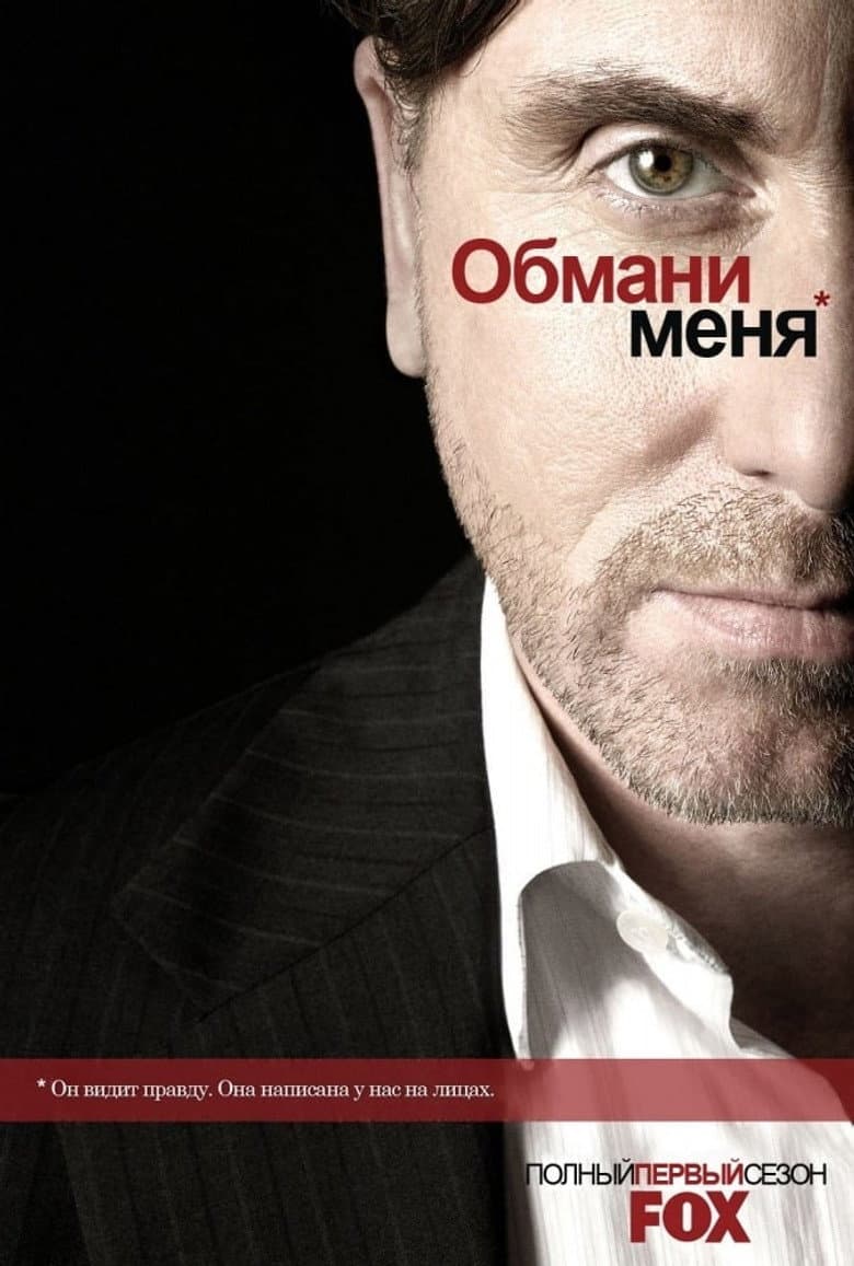 Изгой