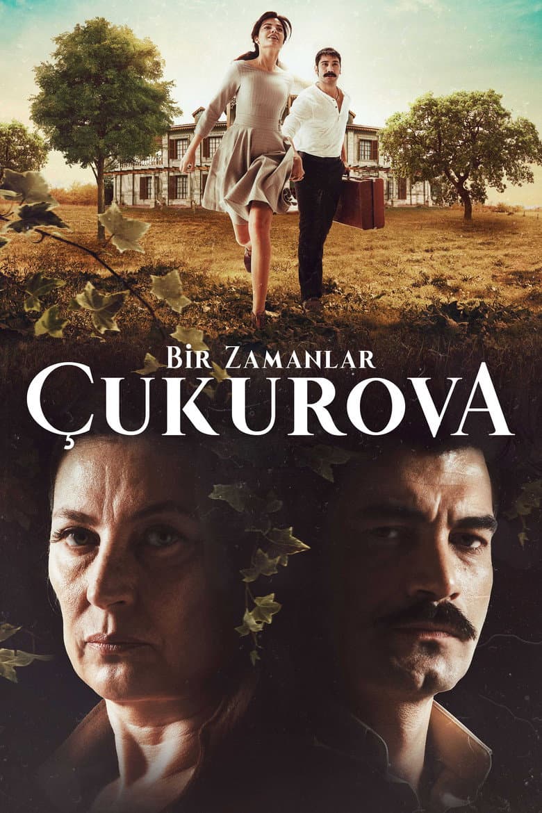 Однажды в Чукурова