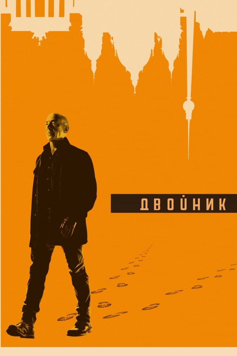 Обратная сторона