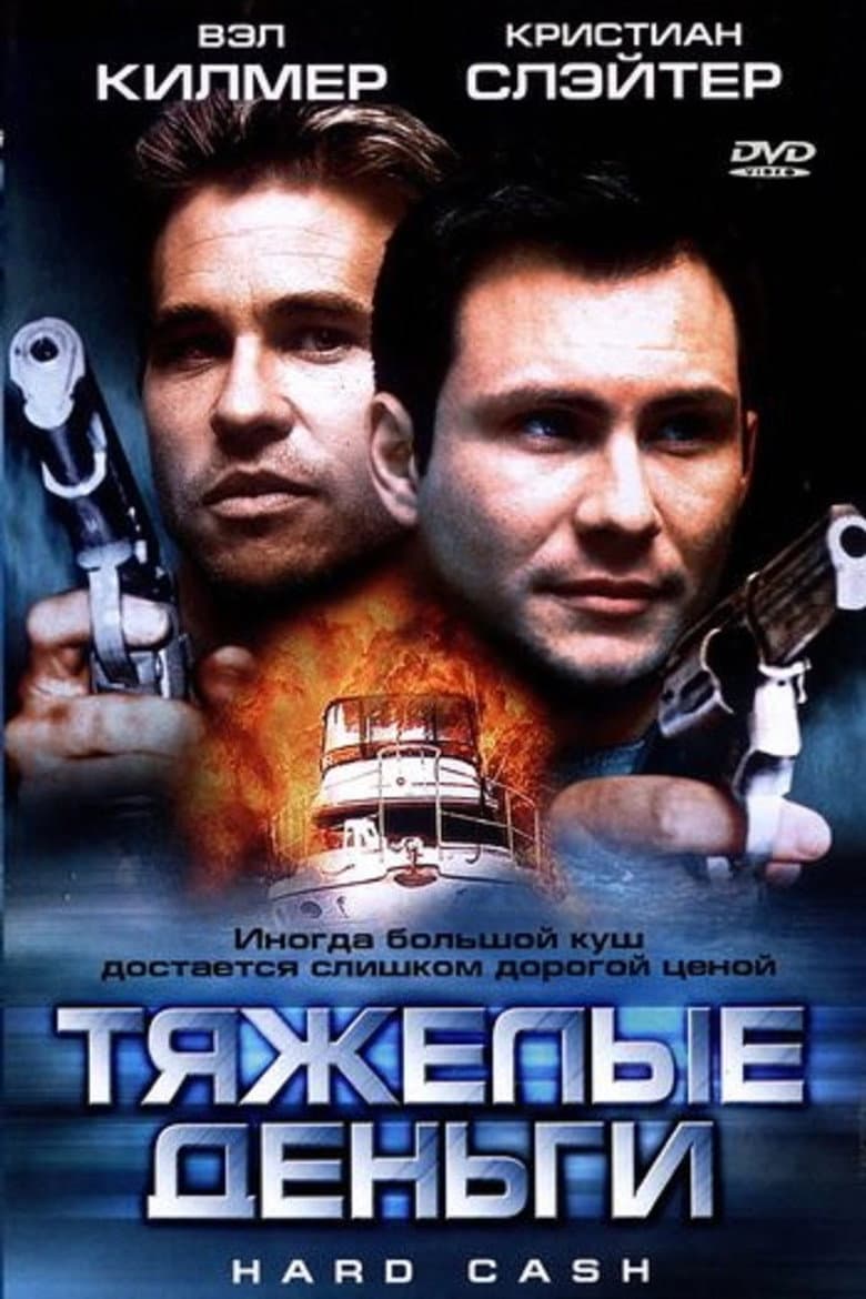 По ту сторону детства