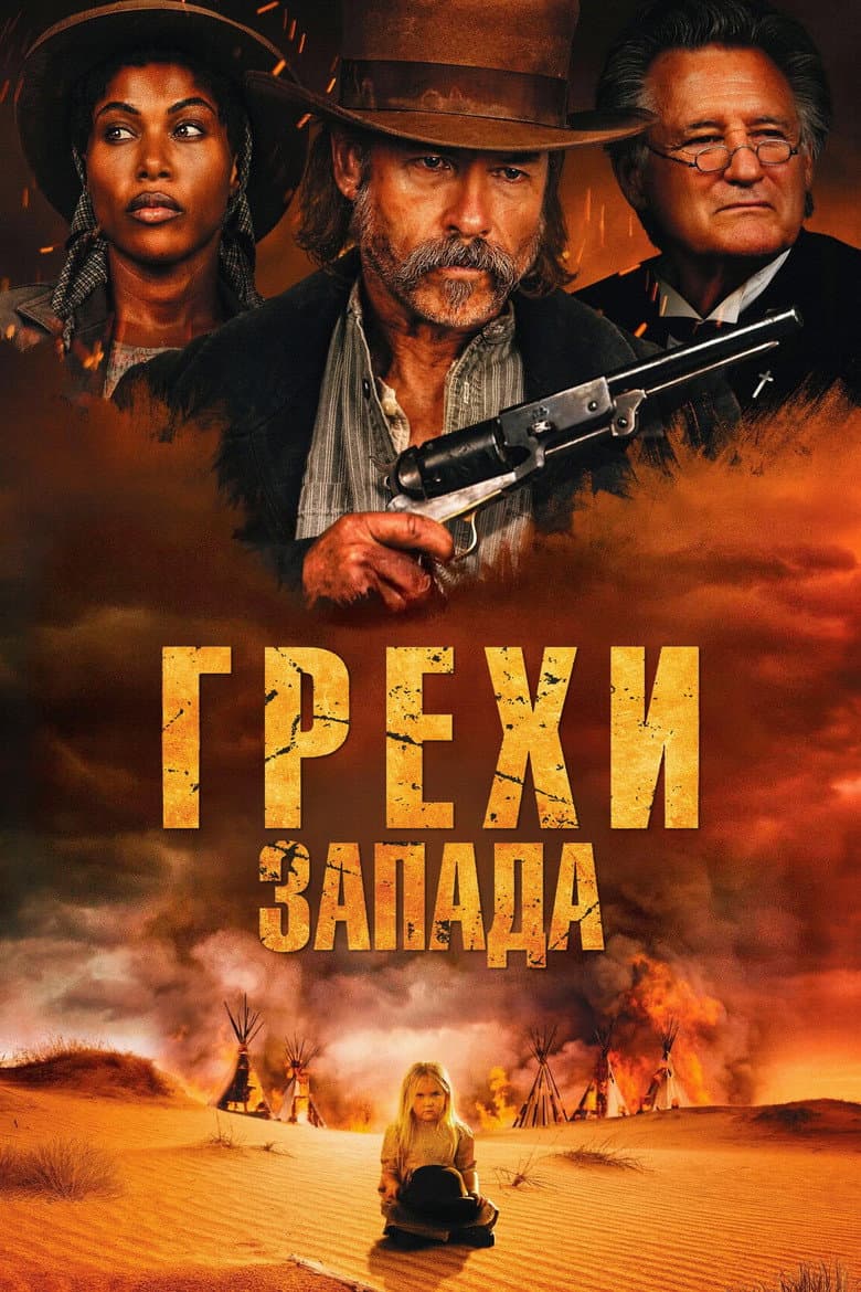 Проклятие пустоши