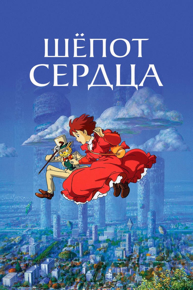 Шёпот