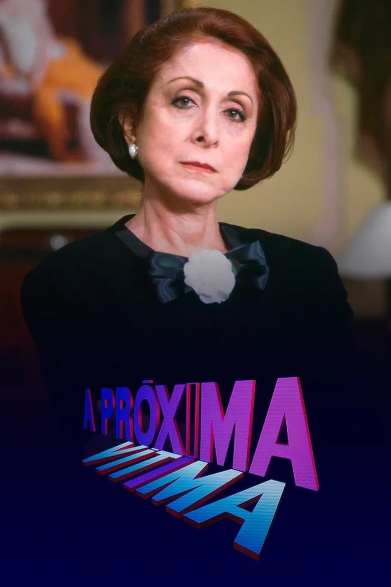 Новая жертва