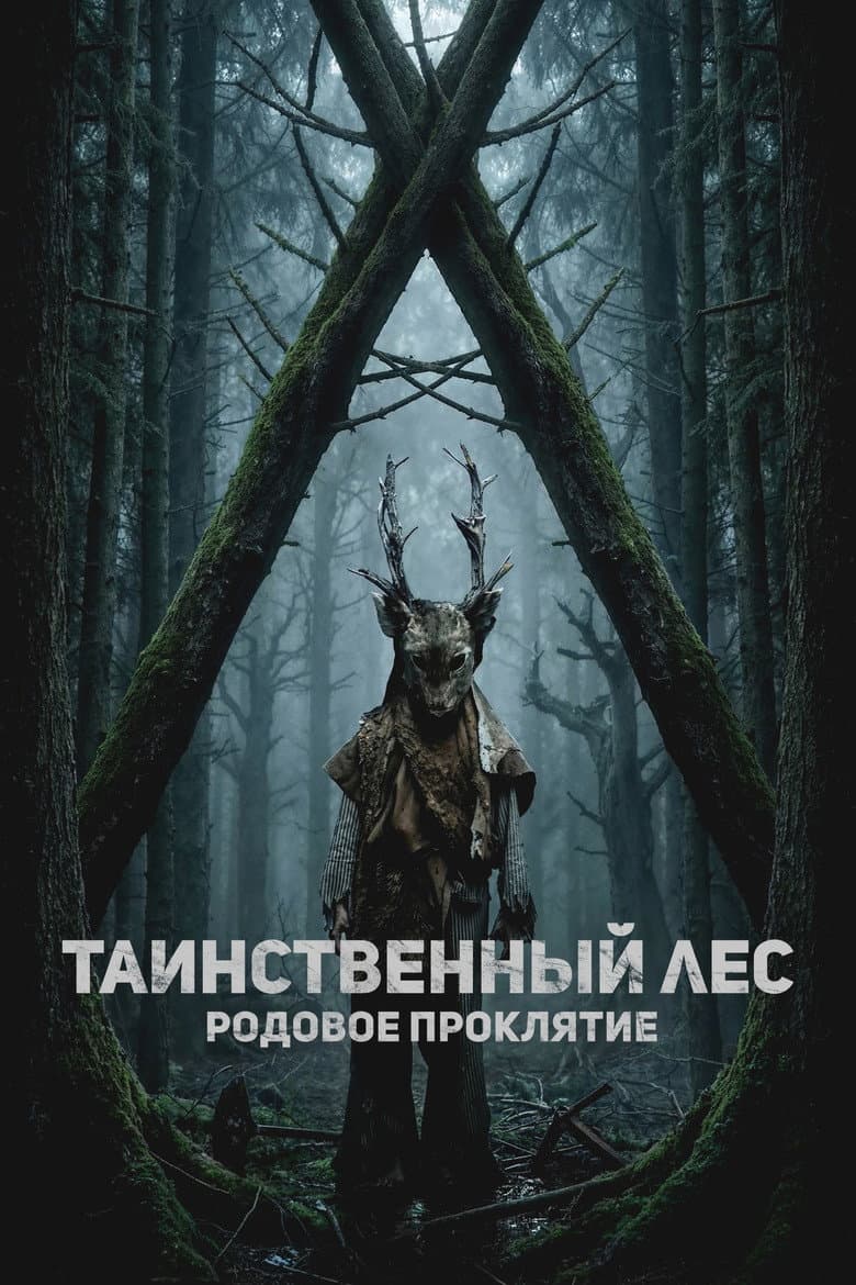 Арборист