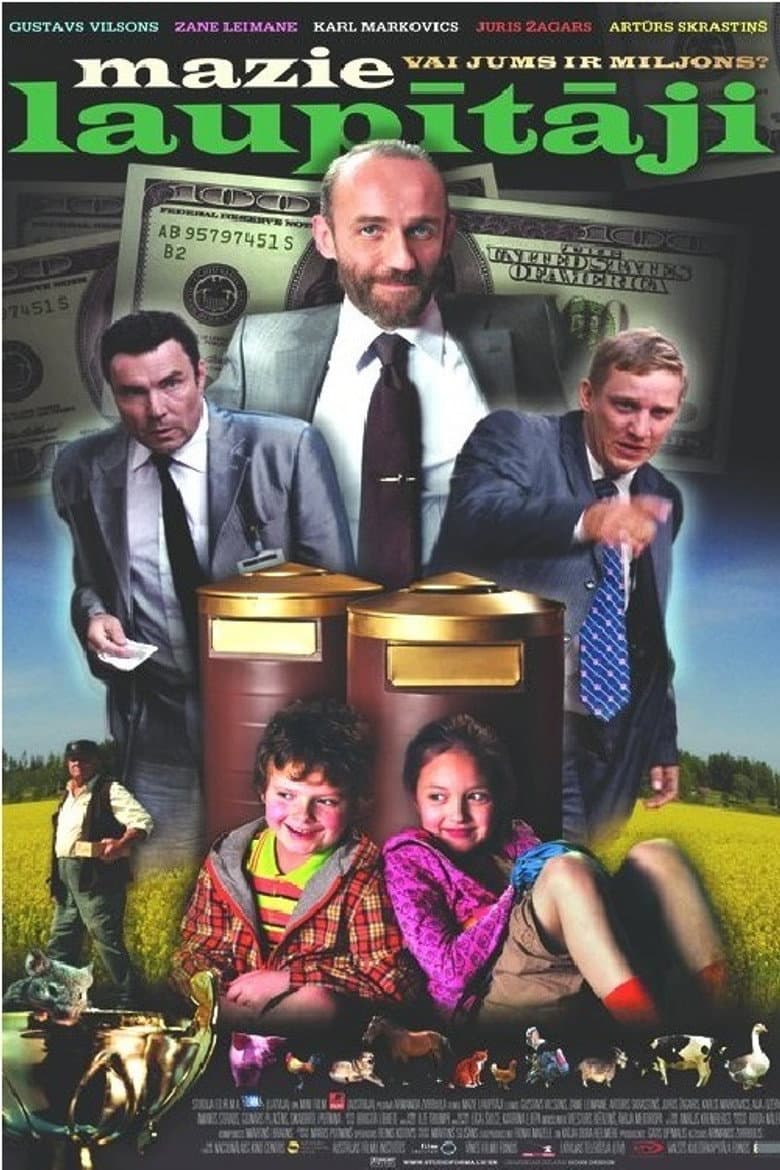 Маленькие разбойники