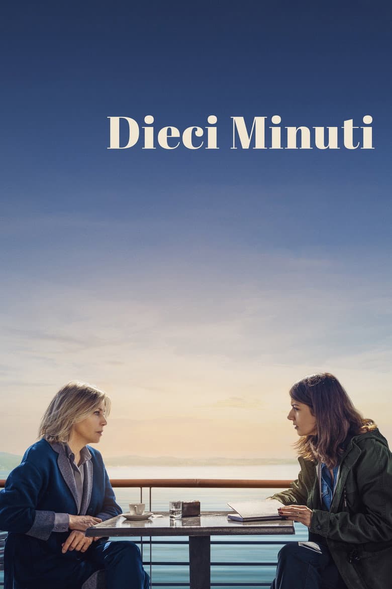 Десять минут