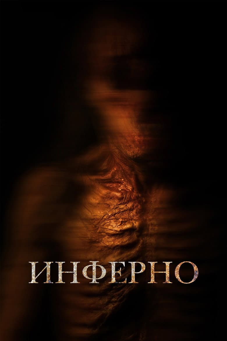Не преследуй меня