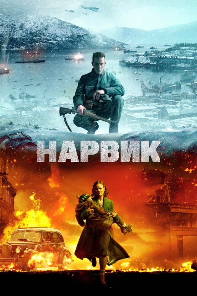 Битва при Нарвике: Первое поражение Гитлера