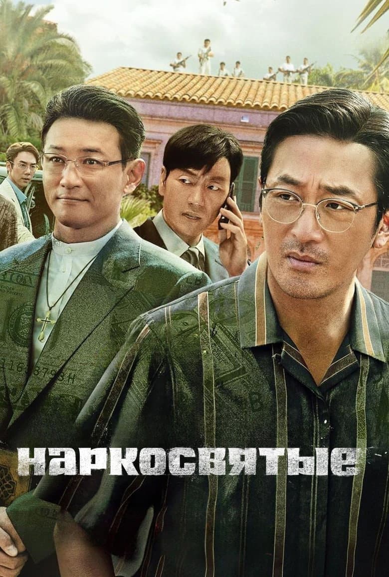 Суринам