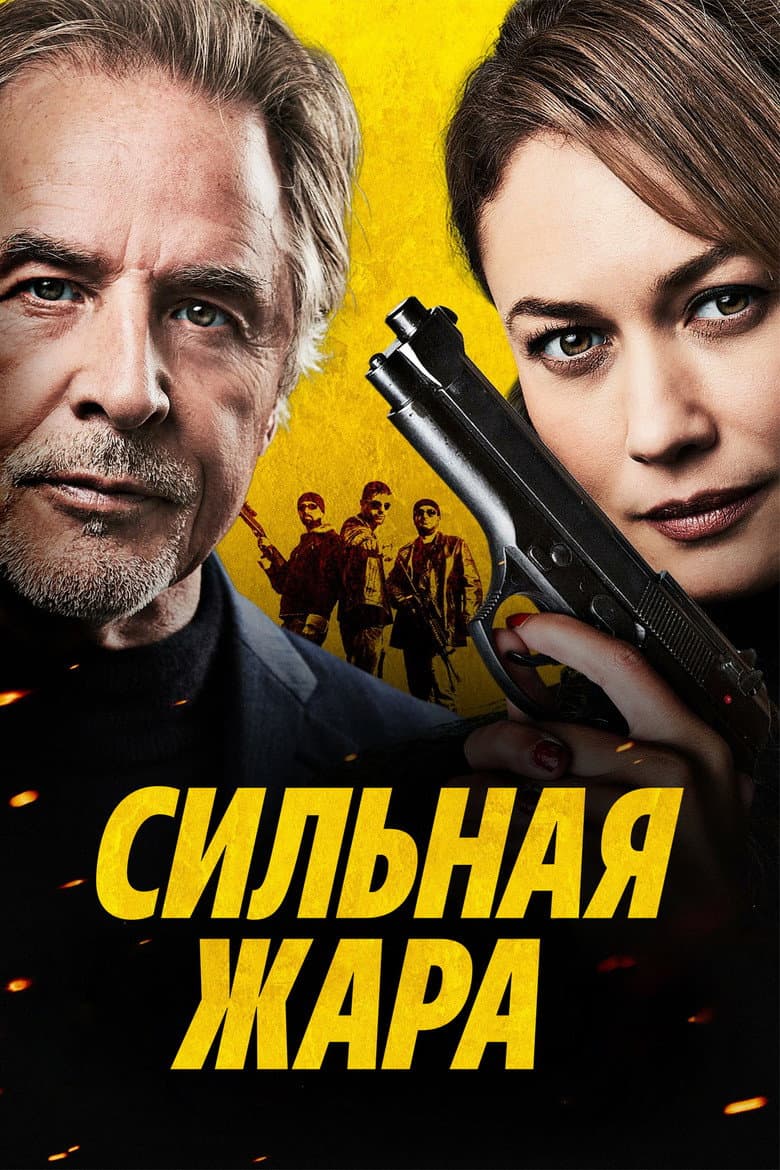 Шеф под прикрытием