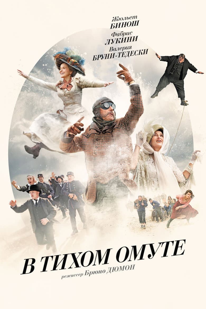 В тихом омуте